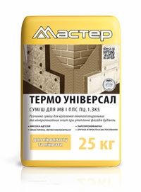 Клей  Мастер термо - універсал  25кг