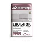 Мастер екоблок 25 кг