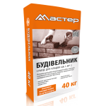 Мастер Будівельник 25кг - кладочна суміш